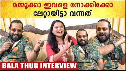ബിലാൽ ഒന്ന് തുടങ്ങുവ്വോ മമ്മൂക്ക,ജെറിയെ വടികൊണ്ടടിച്ച് ബാല | Actor Bala Interview | *Interview