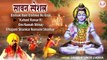 सावन सोमवार स्पेशल | शिव भजन | Nonstop Shiv ji Ke Bhajan | Morning Bhajan | Sawan bhajan | Jukebox | New Bhajan -2022