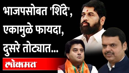 शिंदेंचा गड असलेल्या 'त्या' ठिकाणी ५६ वर्षांनंतर भाजपचा पराभव झाला : Gwalior Election Result BJP