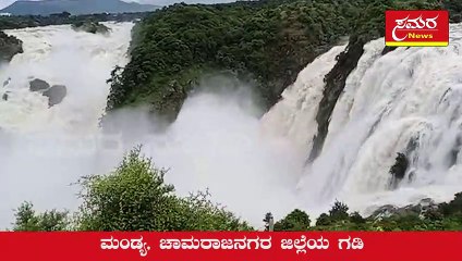 mandya waterfalls| waterfall| gaganchukki barachikki| samaranews