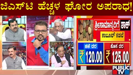 GST Rate Hike: Discussion With Rajkumar Telkur, Nagaraj Yadav, Gangadhar Murthy & Prakash Punekar