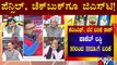 Gangadhar Murthy: ಇಂಜಿನಿಯರಿಂಗ್ ಮಾಡಿದವನು ಪಕೋಡ ಮಾರೋಕಾಗಲ್ಲ..! | GST Rate Hike | Public TV