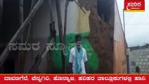 Houses Collapse| collaps| home| collaps house| samara news