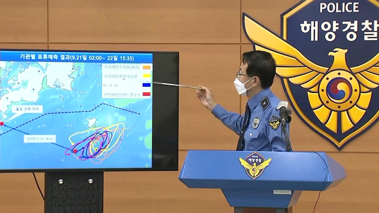"해경, 세월호 때 데어서 피격 공무원 월북 서둘러 발표" / YTN
