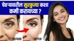 सुरकुत्या कमी कशा करायचे | How To Get Rid Of Face Wrinkles Quickly | Wrinkles Removal Home Remedy