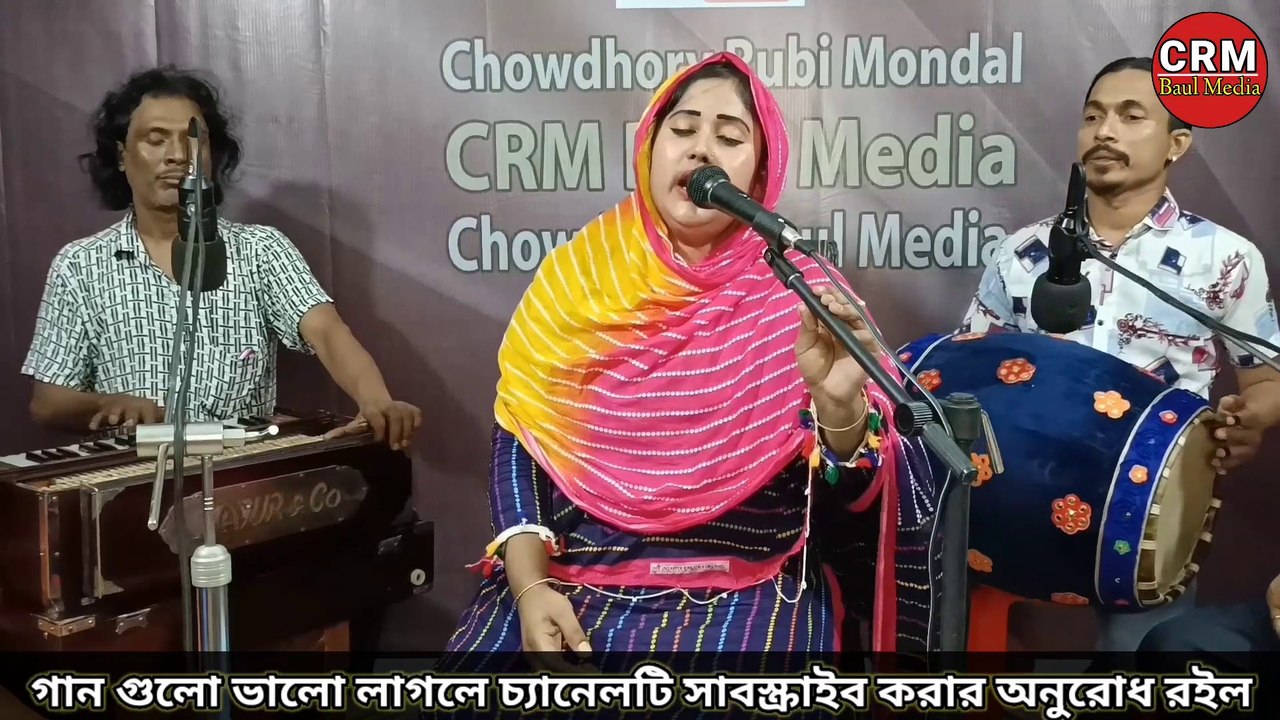 Aj Ami Boroi Eka Hoiya Gechi | Chowdhury Rubi Mondol | Baul Song | Bangla Music Video | Bangla New Song
