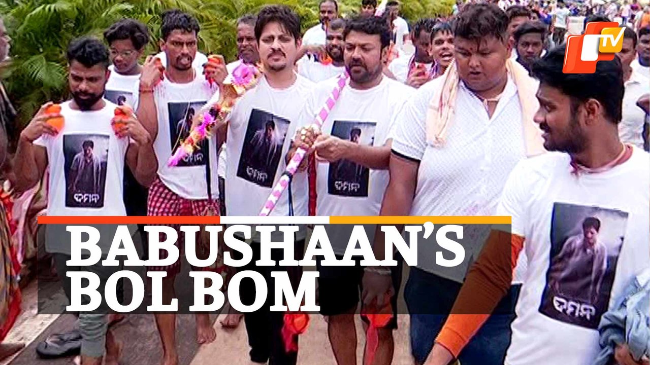 WATCH Ollywood Actors Bol Bom Yatra At Lord Lingaraj