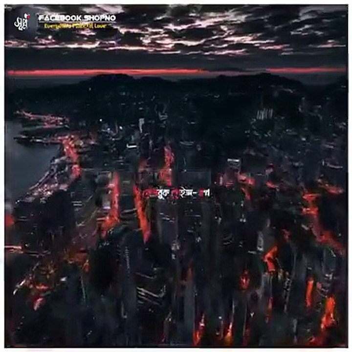 একবার ভাবুন