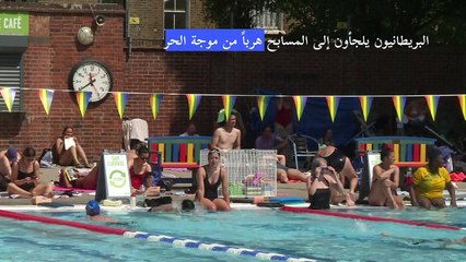 البريطانيون يلجأون إلى المسابح هرباً من موجة الحر