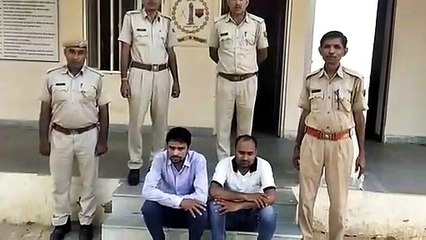 नौकरी के नाम पर ठगी करने के दो आरोपी गिरफ्तार