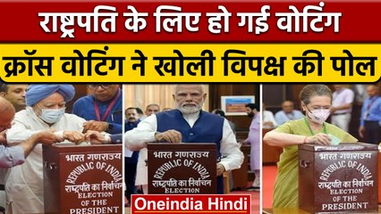Presidential Polls 2022: जानिए कैसा रहा राष्ट्रपति चुनाव के लिए मतदान | वनइंडिया हिंदी *Politics