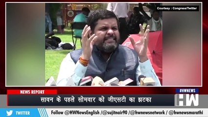 आटा पनीर जैसी चीजों पर GST लगाने के फैसले पर कांग्रेस नेता Gourav Vallabh ने मोदी सरकार को घेरा |