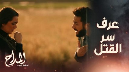 أنتِ اللي وراء قتل زوجك؟!! ورد فعله غير متوقع!!