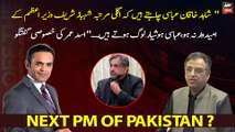 Asad Umar big claim regarding Shahid Khaqan Abbasi