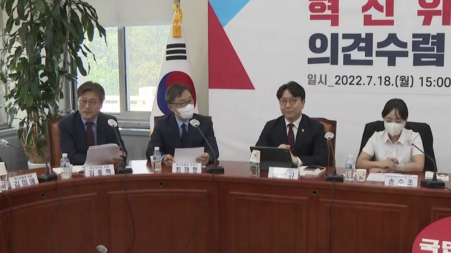 與 혁신위, 첫 공청회...'청년 정치 혁신' 집중 토의 / YTN