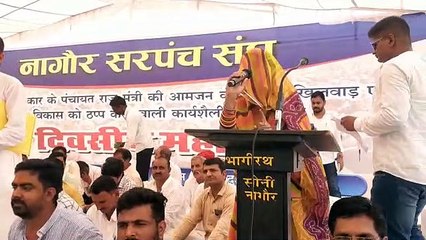 नागौर में सरपंचों ने मंत्री मीणा के खिलाफ खोला मोर्चा