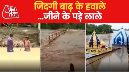 Скачать видео: MP floods: Several villages affected by heavy rainfall