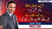 Off The Record | Kashif Abbasi | ARY News | 18th July 2022