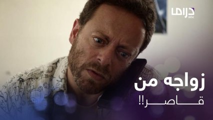 !!اتصال من باسم لدانيا يفجر فيه خبر صادم للكل