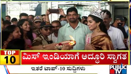 Big Bulletin | Top 10 Roundup | HR Ranganath | July 18, 2022