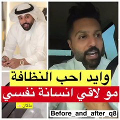 يعقوب بوشهري يستفز الجمهور بالحديث عن مواصفات شريكة أحلامه
