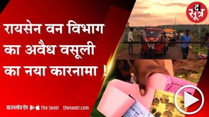गांव से खेत तक जाने के लिए चुकाना पड़ रहा है पैसा, वन विभाग का कारनामा