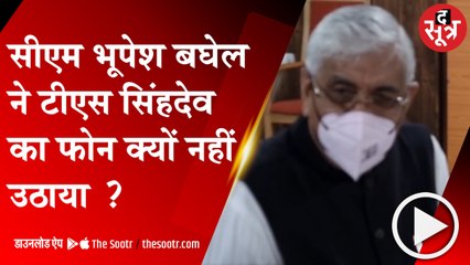 स्वास्थ्य मंत्री टीएस सिंहदेव ने खोला एक और राज, चिट्ठी लिखने से पहले सीएम बघेल को किया था फोन, नहीं उठाया