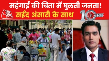 10Tak: Inflation will hurt more with increase in GST!