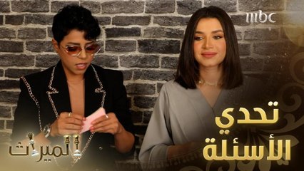 اكتشف شخصية ريما ورانا من هذه الأسئلة