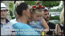 Οι Ουκρανοί της Κύπρου τιμούν τους νεκρούς του πολέμου