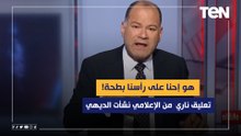 "هو إحنا على رأسنا بطحة!".. تعليق ناري من الديهي على إثارة قضية حقوق الإنسان في مصر في مؤتمر بطرسبرج