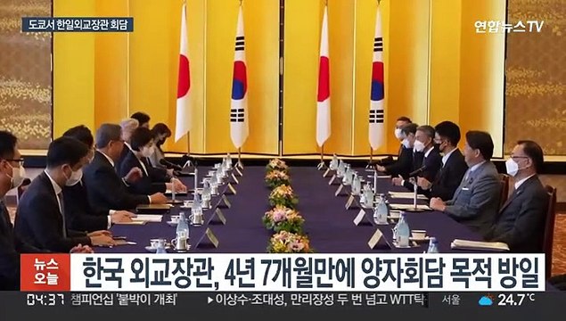 한일외교장관회담 도쿄서 개최… 징용 문제 조기해결 필요