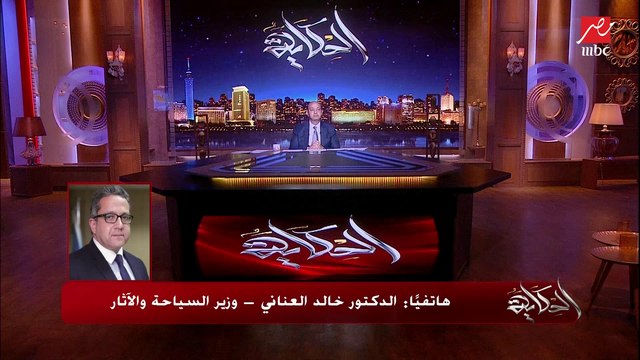 الطيران منخفض التكلفة (سفنكس اير لاينز) وازاي هنزود السياحة اللي جاية مصر؟.. د.خالد العناني وزير السياحة والآثار يوضح