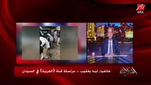 احتجاجات واشتباكات في السودان .. لينا يعقوب مراسلة العربية توضح