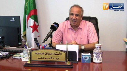 النشرة الأمازيغية لليلة الإثنين 18 جويلية 2022