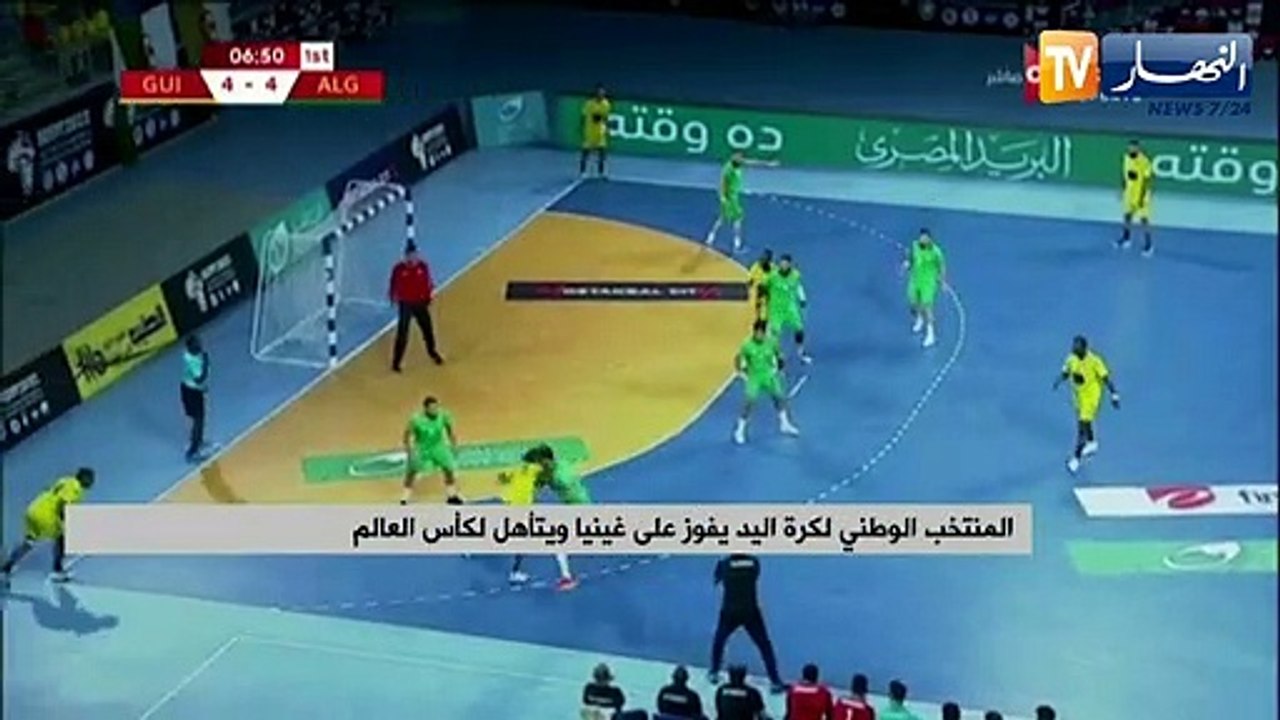 المنتخب الوطني لكرة اليد يفوز على غينيا ويتأهل لكأس العالم