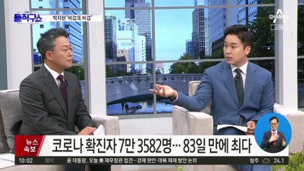 박지현, 당 대표 후보 등록 거부에 “비겁하다”