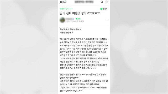 전세대출 금리 6% 돌파...12년 만의 최고 수준 / YTN