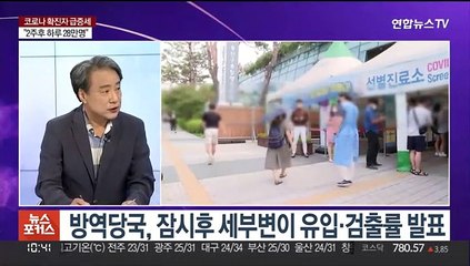 [뉴스포커스] 신규확진 7만명대…50대 4차접종 예약률 저조