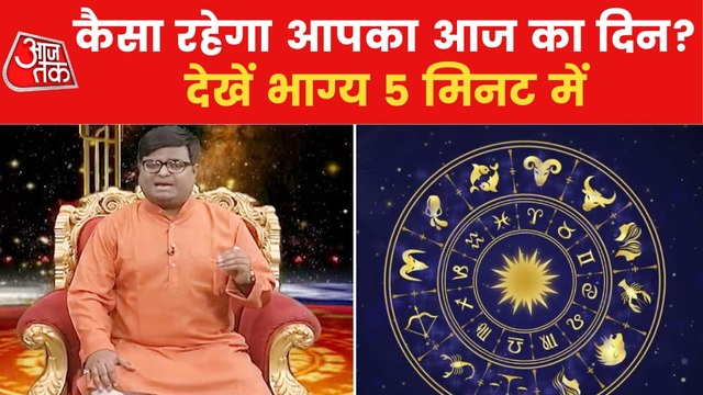Horoscope Today, July 19, 2022: Astrological prediction