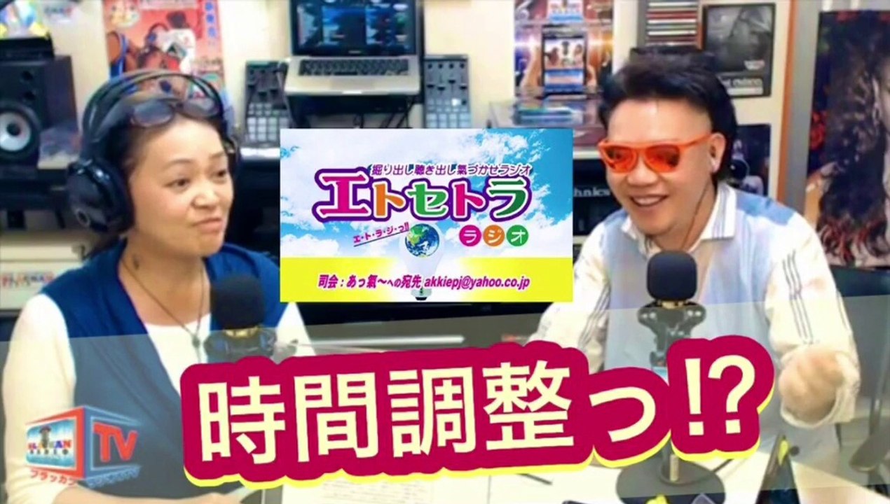 時間調整っ⁉︎豊臣祐聖(トヨトミユウセー)のエトラジっ‼︎第209回キラリ☆開運っハワイ噺し+ゲスト出演の噺しもコチラ(๑˃̵ᴗ˂̵)ですよShiny fortune☆☆☆