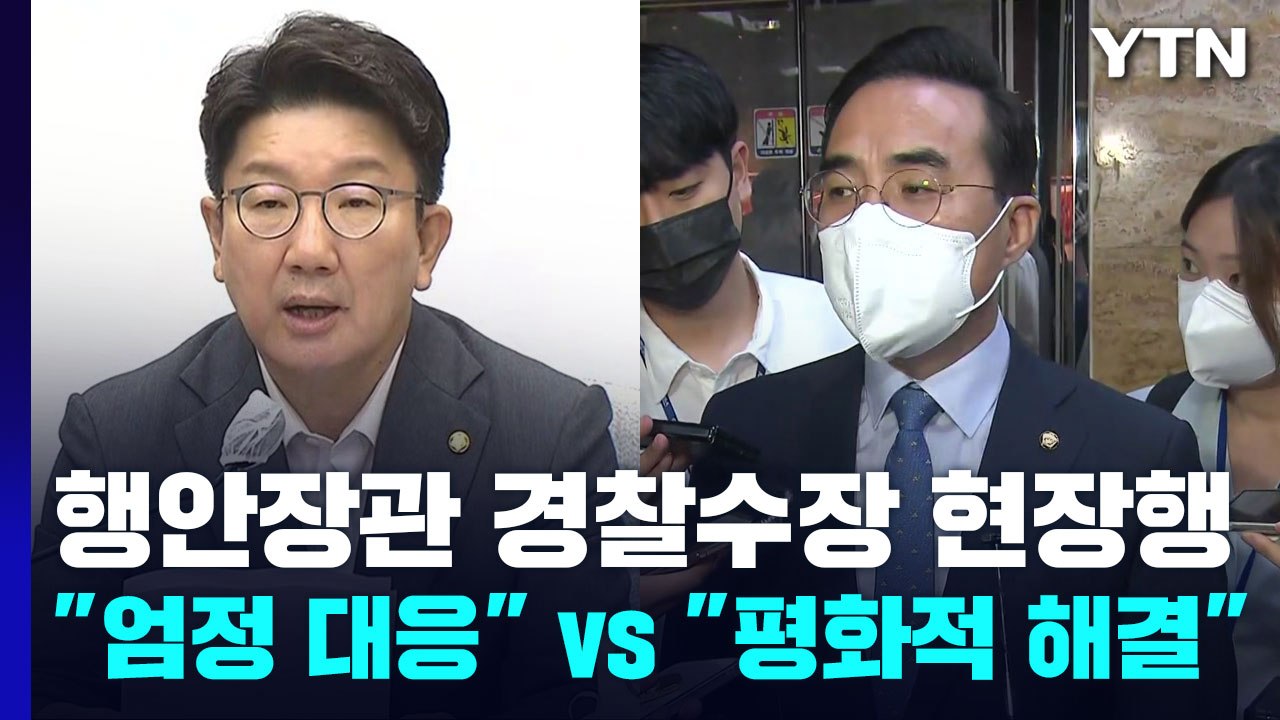 대우조선 파업 논란..."엄정 대응" vs "평화적 해결" / YTN