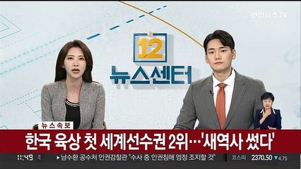 [속보] 높이뛰기 우상혁, 세계육상선수권 은메달