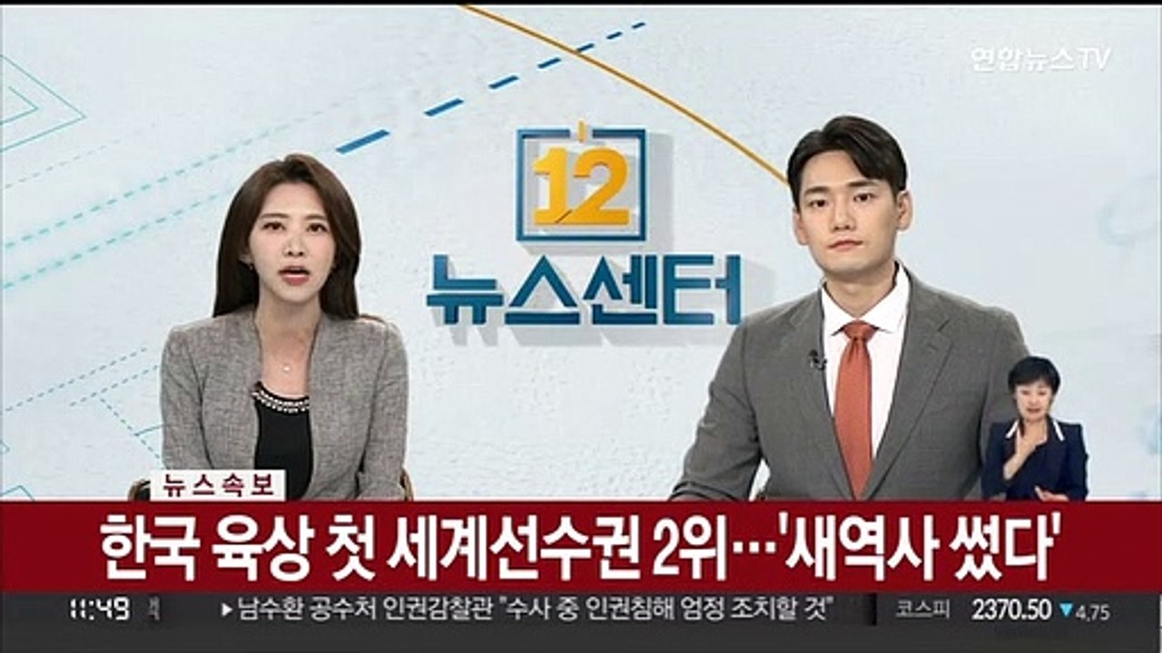 [속보] 높이뛰기 우상혁, 세계육상선수권 은메달