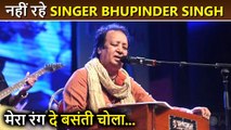 Singer Bhupinder Singh Passes Away Due To Health Issues