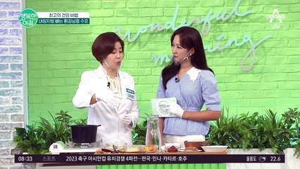 내장지방 OUT! 식단 관리하기 좋은 ▶흰강낭콩 수프◀