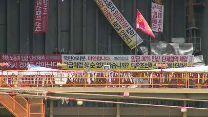 "실질임금 30% 삭감...핵심은 하청 노동자 저임금" / YTN