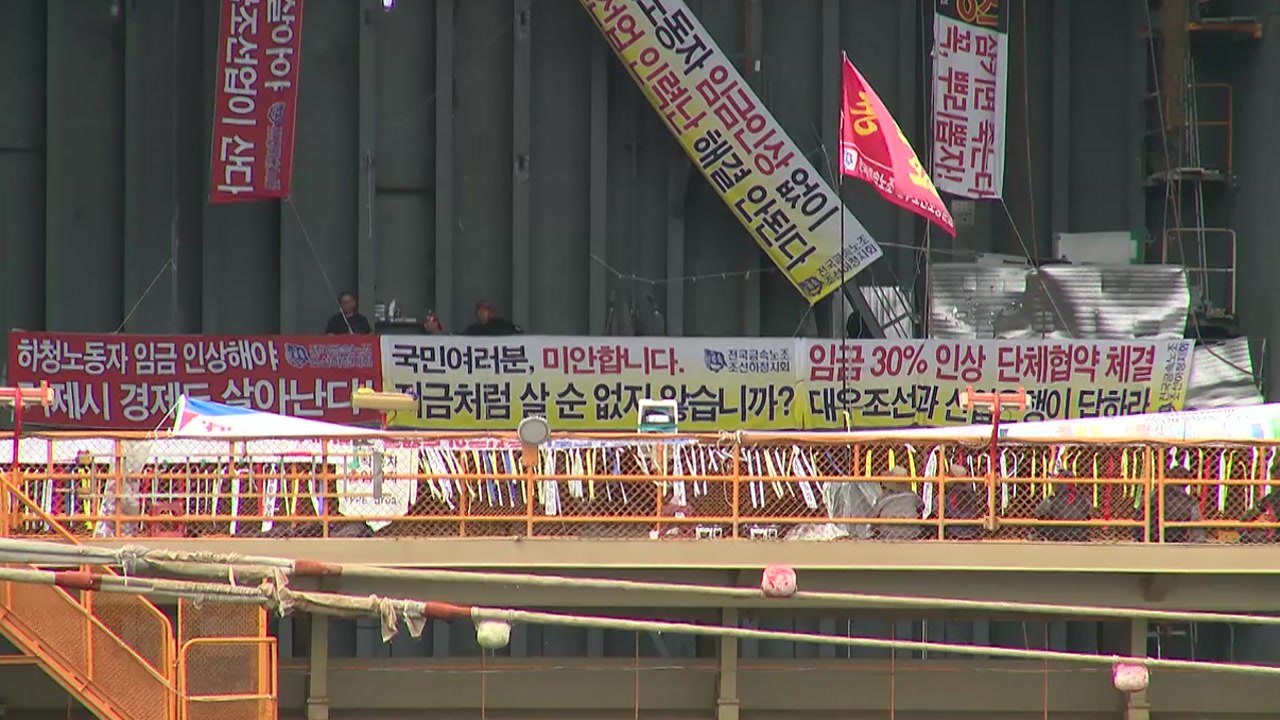 "실질임금 30% 삭감...핵심은 하청 노동자 저임금" / YTN