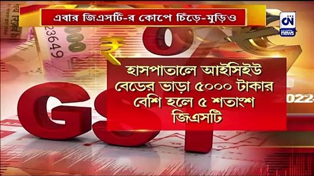 Again the burden of GST is on the shoulders of the middle class
