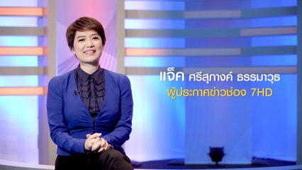 WHO ARE YOU? | แจ็ค ศรีสุภางค์ 20 ก.ค.65